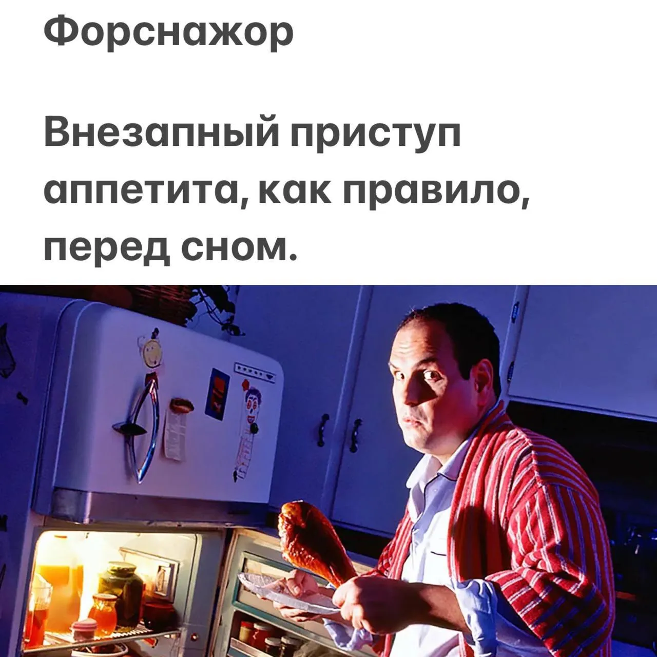 Доброй ночи, приятных сноведений #1