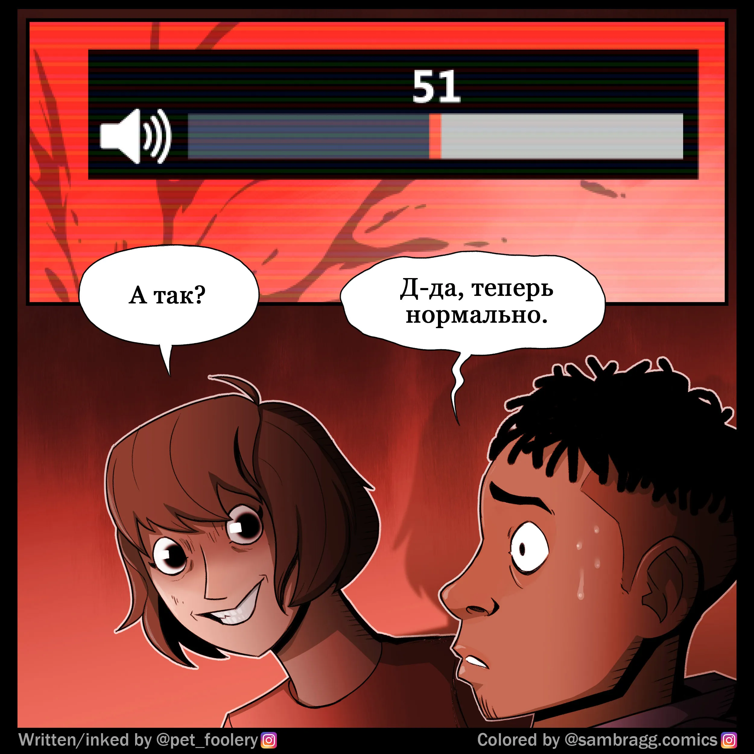 Psycho (2023.12.01) #5
