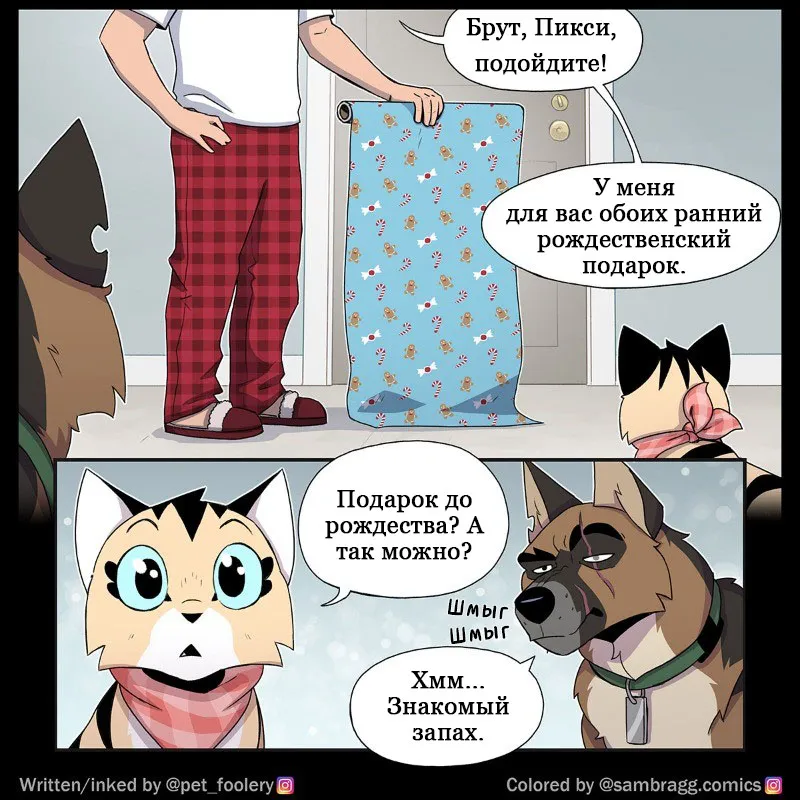 Pixie & Brutus - Early Christmas #1