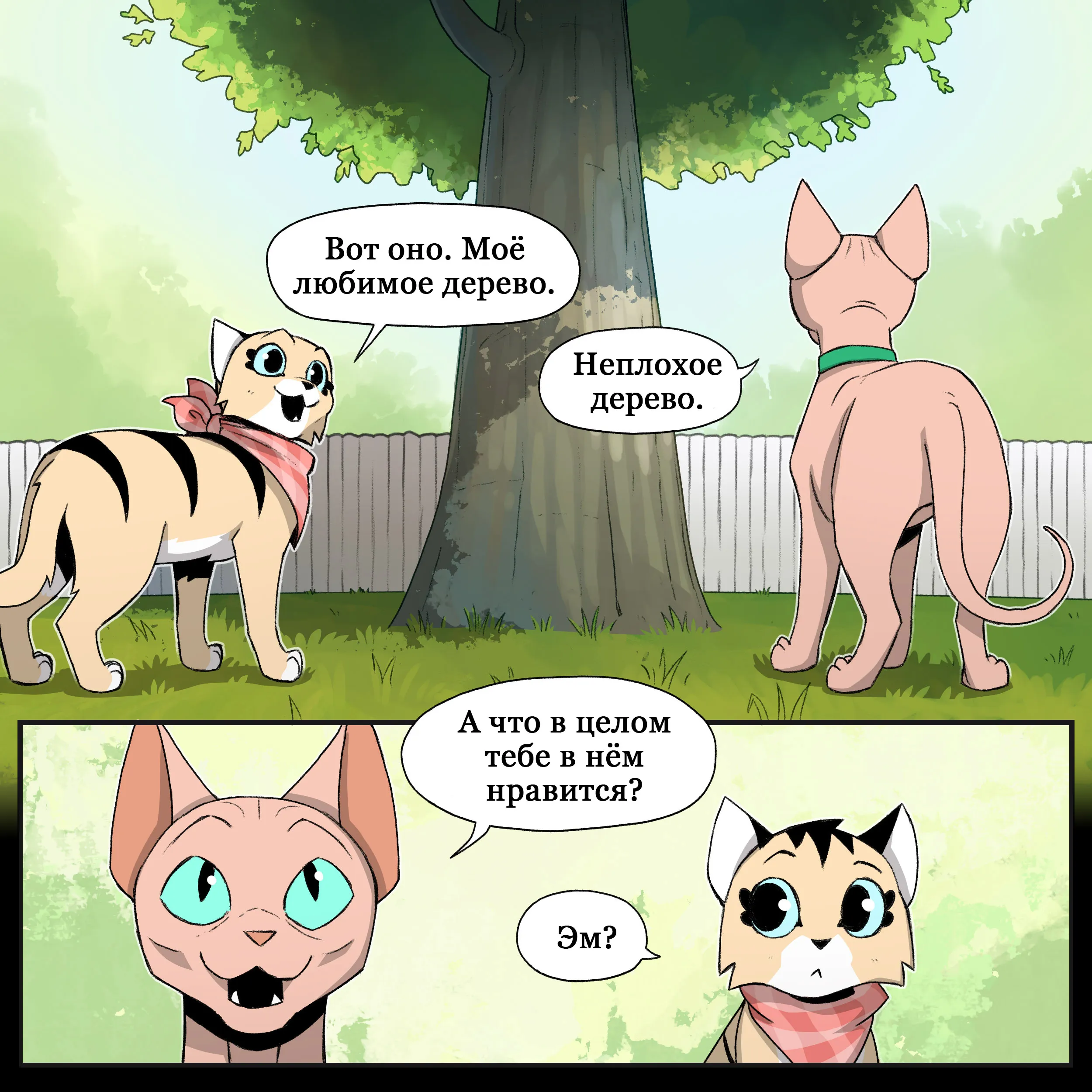 Pixie & Brutus - Favorite tree (2023.12.27) #1