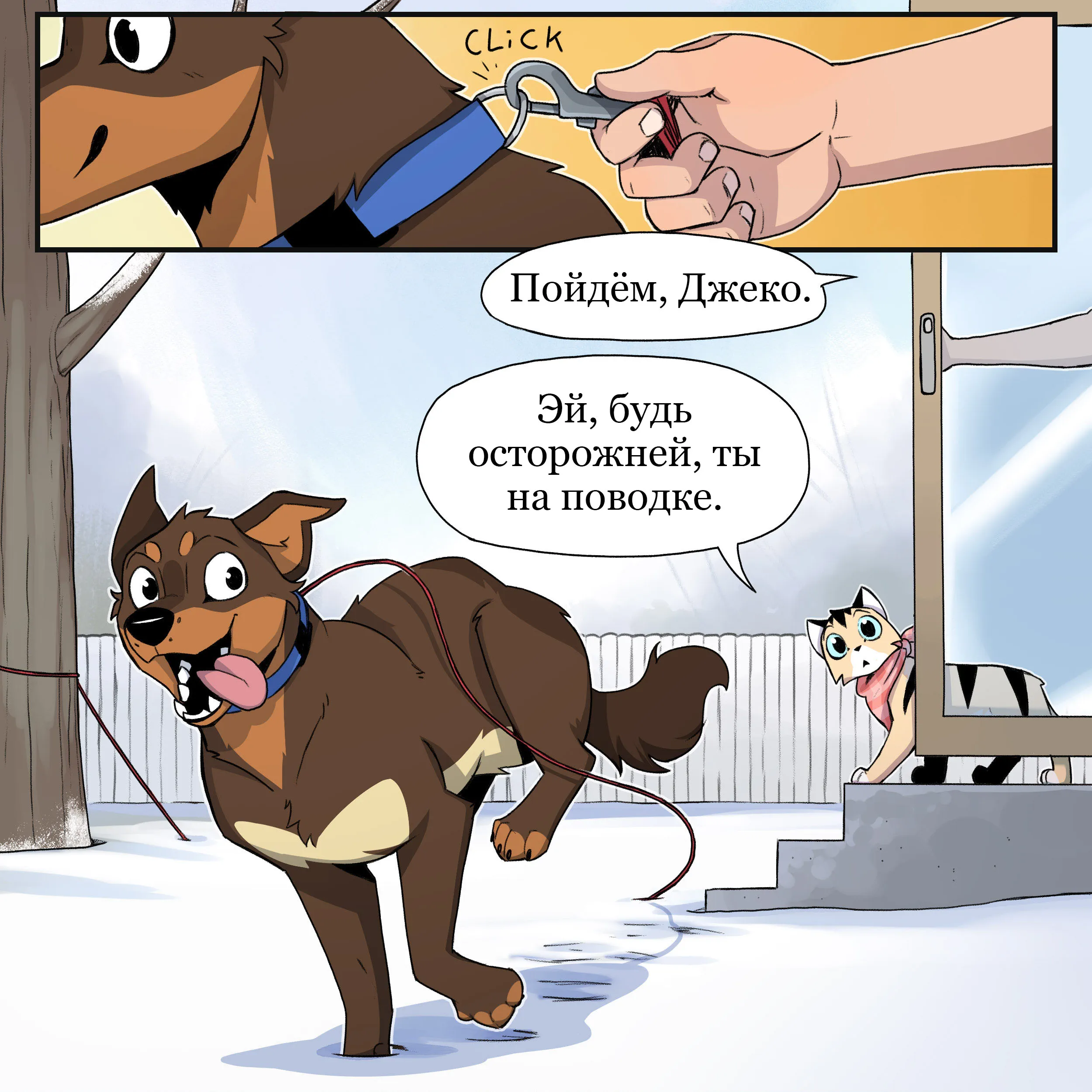 Pixie & Brutus - Leash #1
