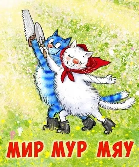 Доброе утро #1