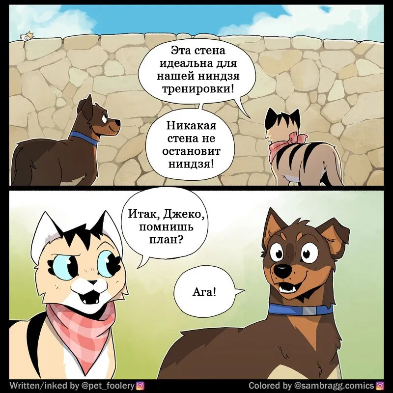 Pixie & Brutus - Wall #1