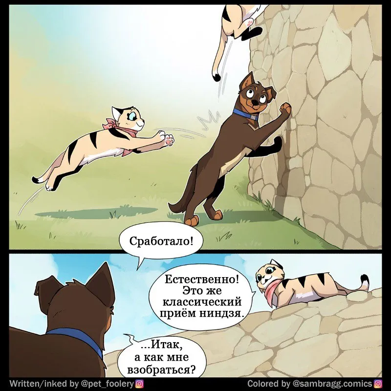 Pixie & Brutus - Wall #2