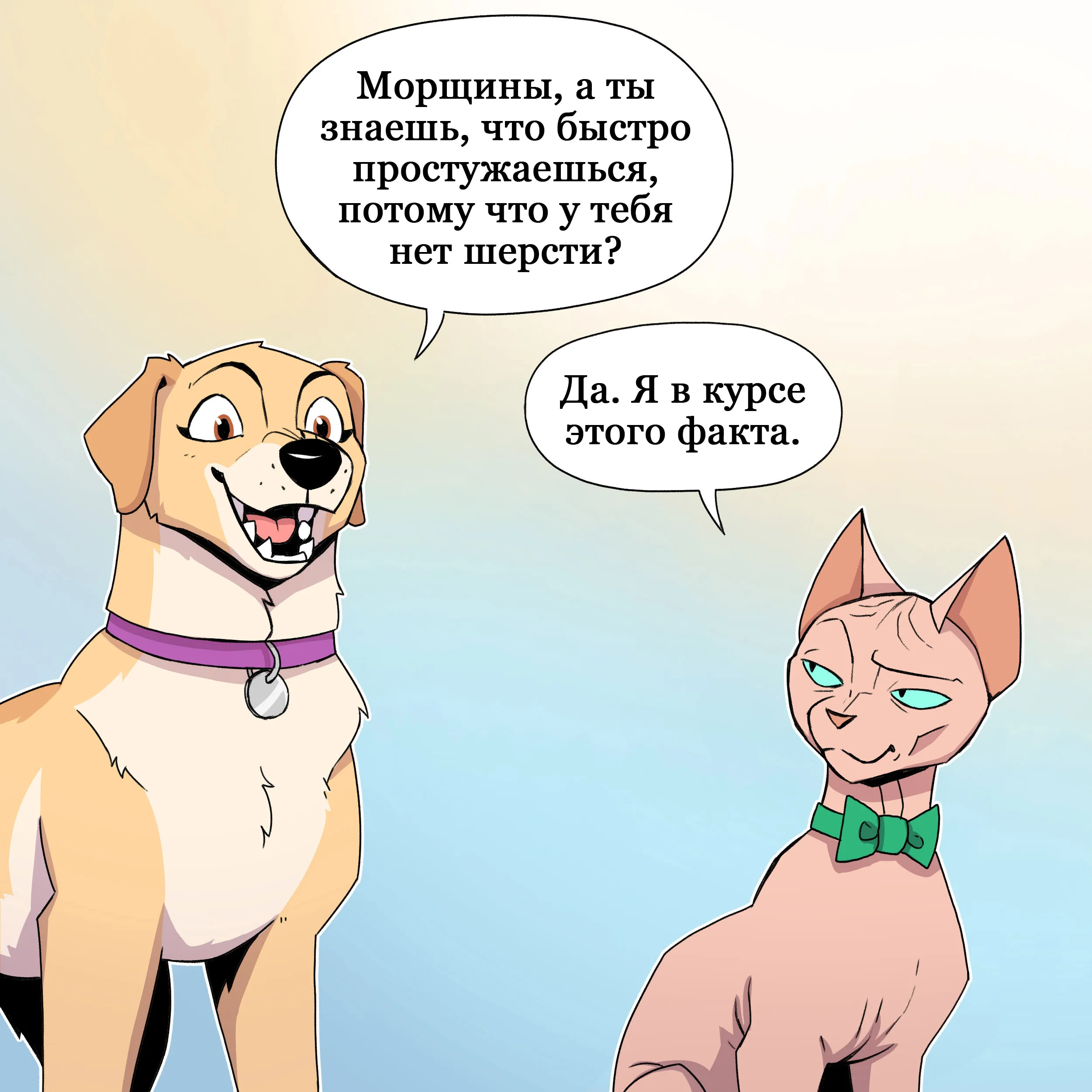 Pixie & Brutus - Sap (2024.02.15) #1