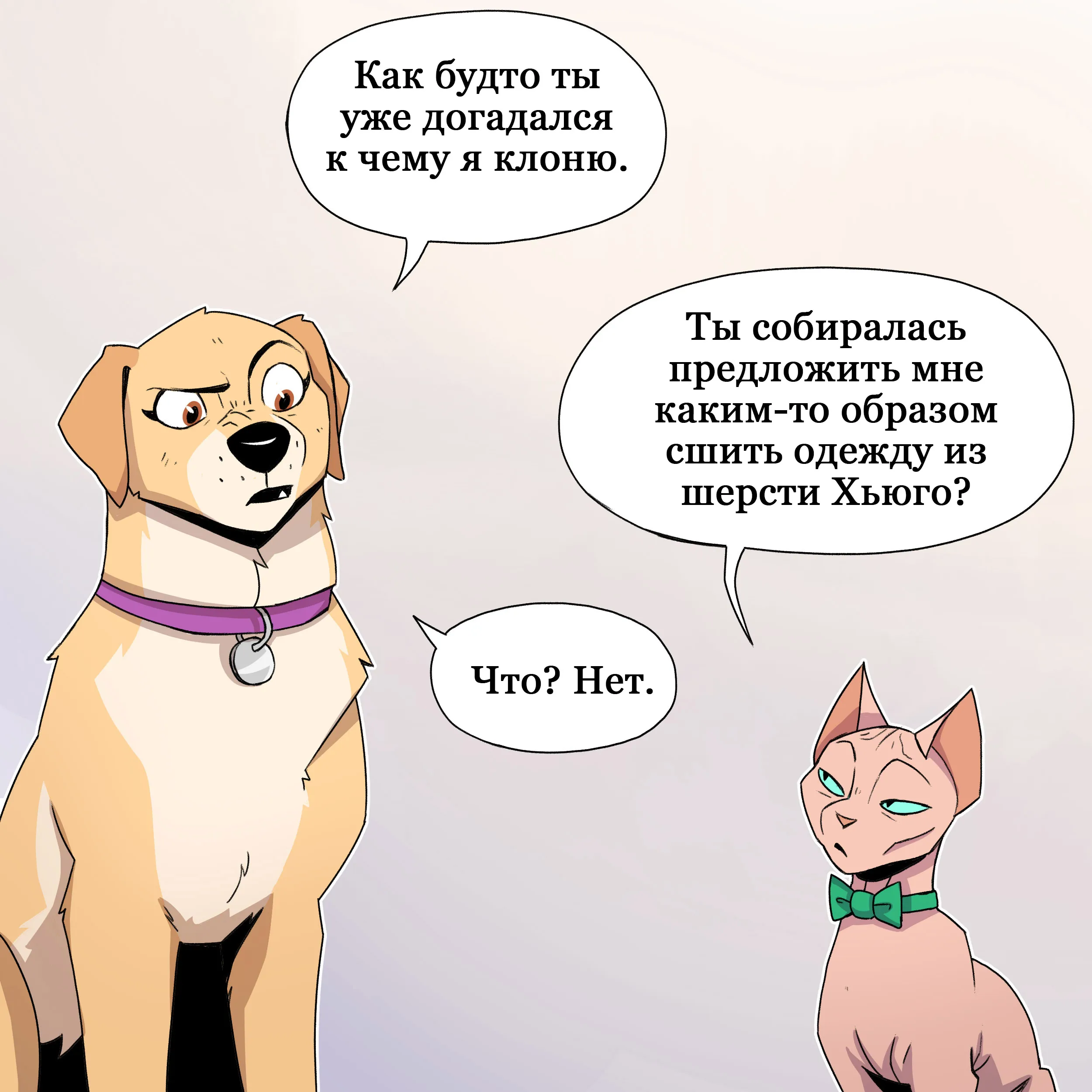 Pixie & Brutus - Sap (2024.02.15) #3