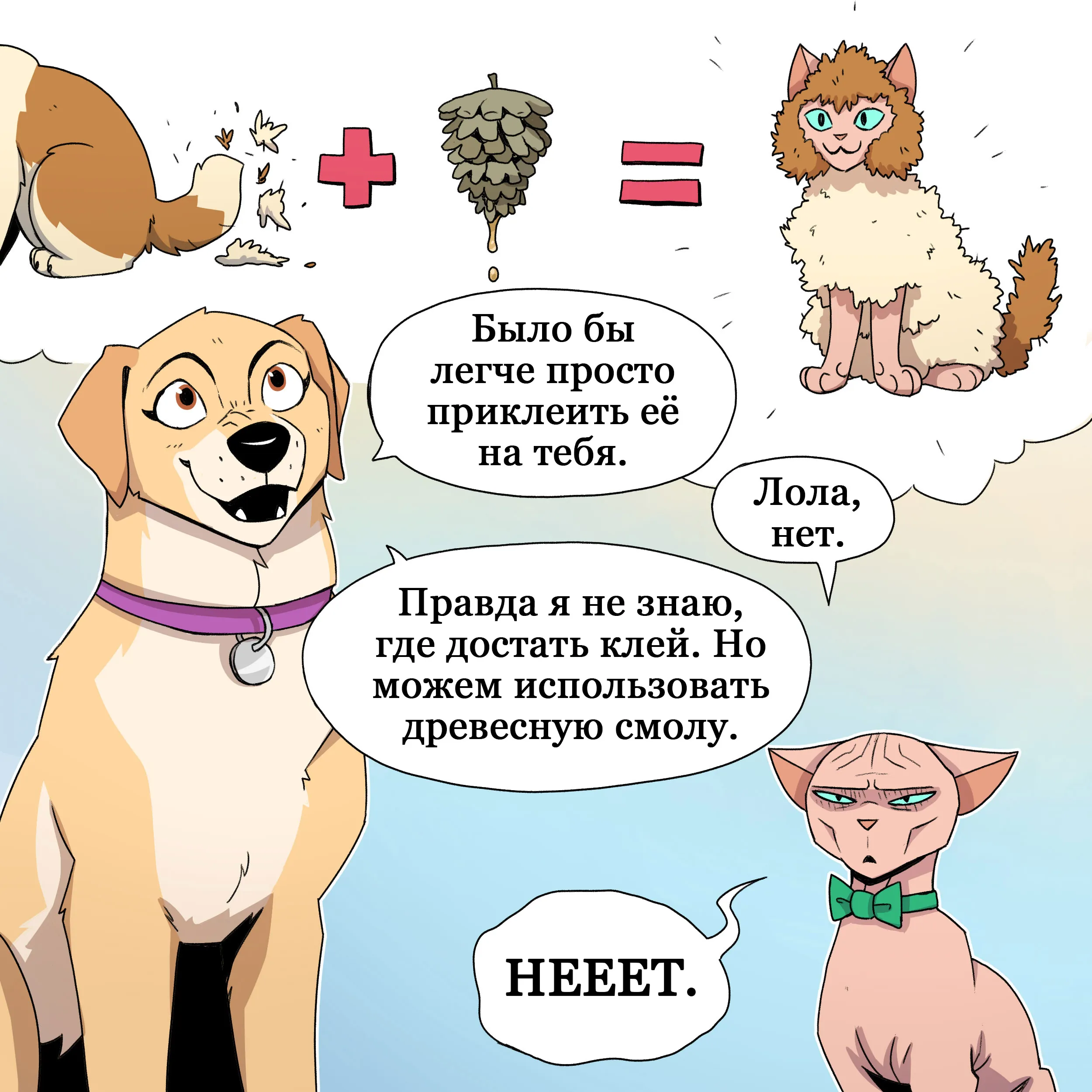 Pixie & Brutus - Sap (2024.02.15) #4