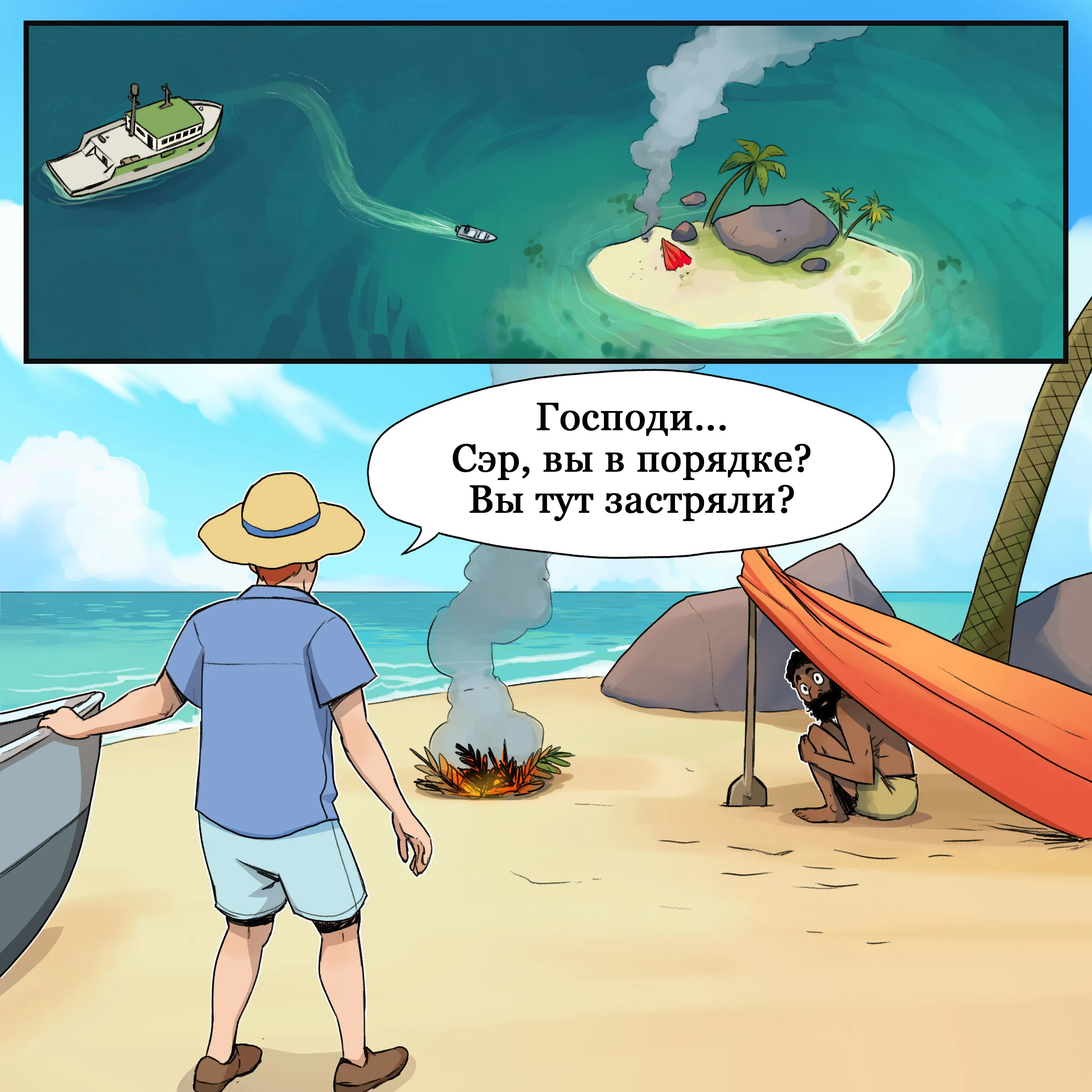 Stranded (2024.02.27) #1
