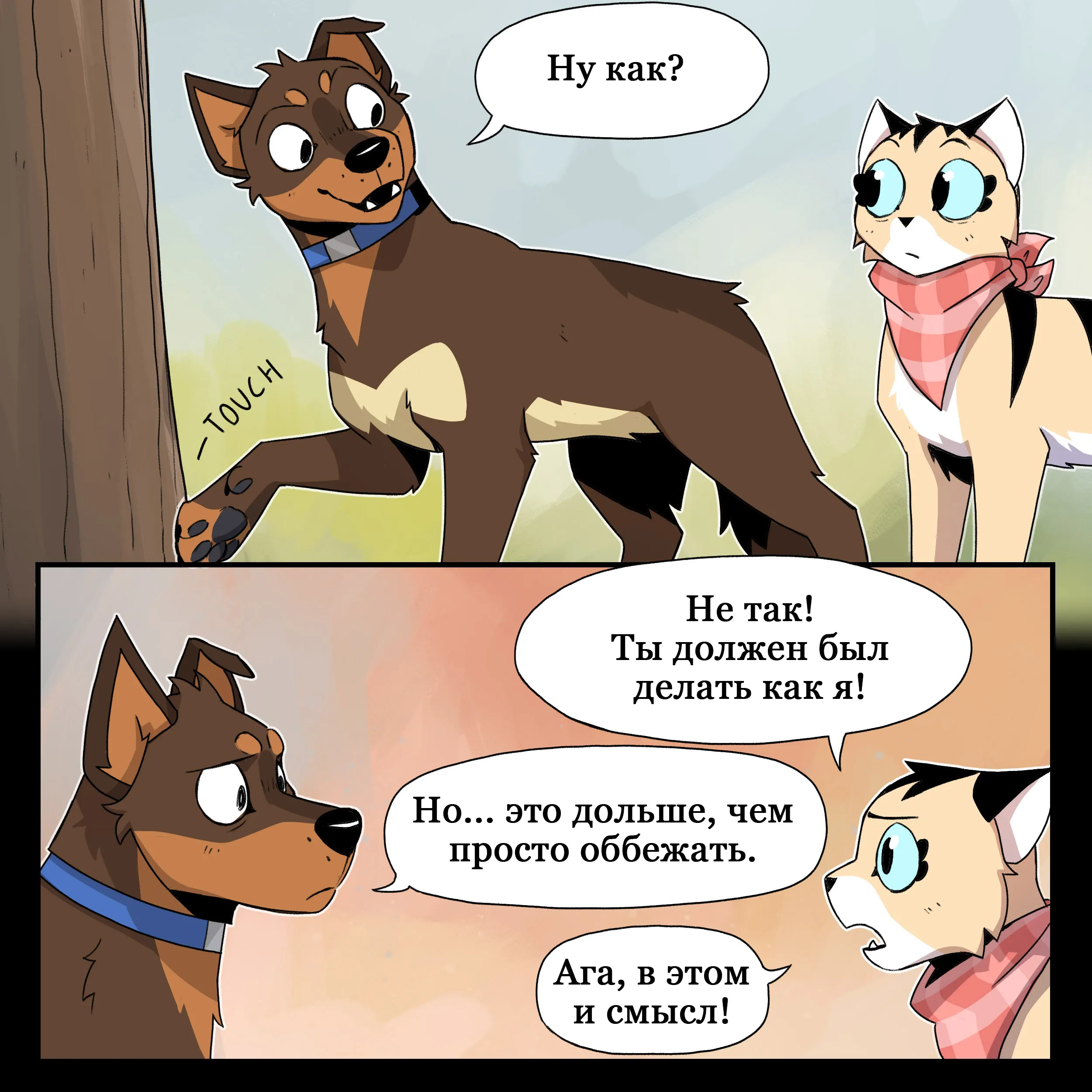 Pixie & Brutus - Obstacles (2024.03.19) #6