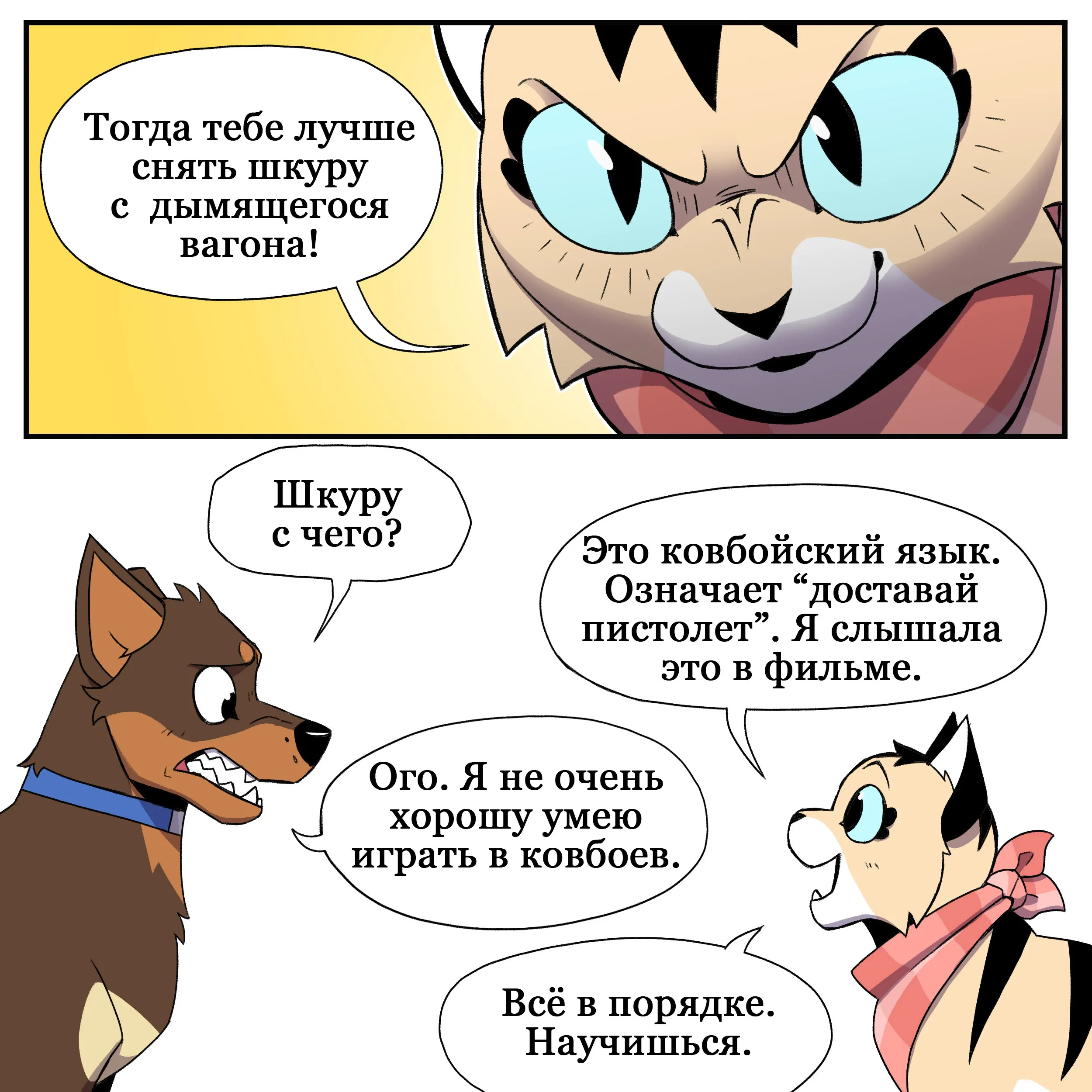 Pixie & Brutus - Smoke wagon (2024.03.27) #4
