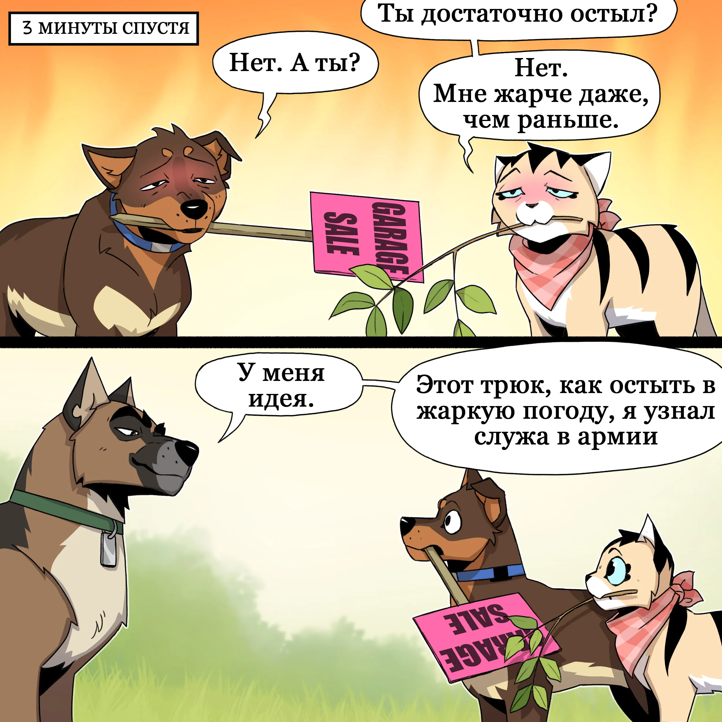 Pixie & Brutus - Fan (2024.04.25) #4