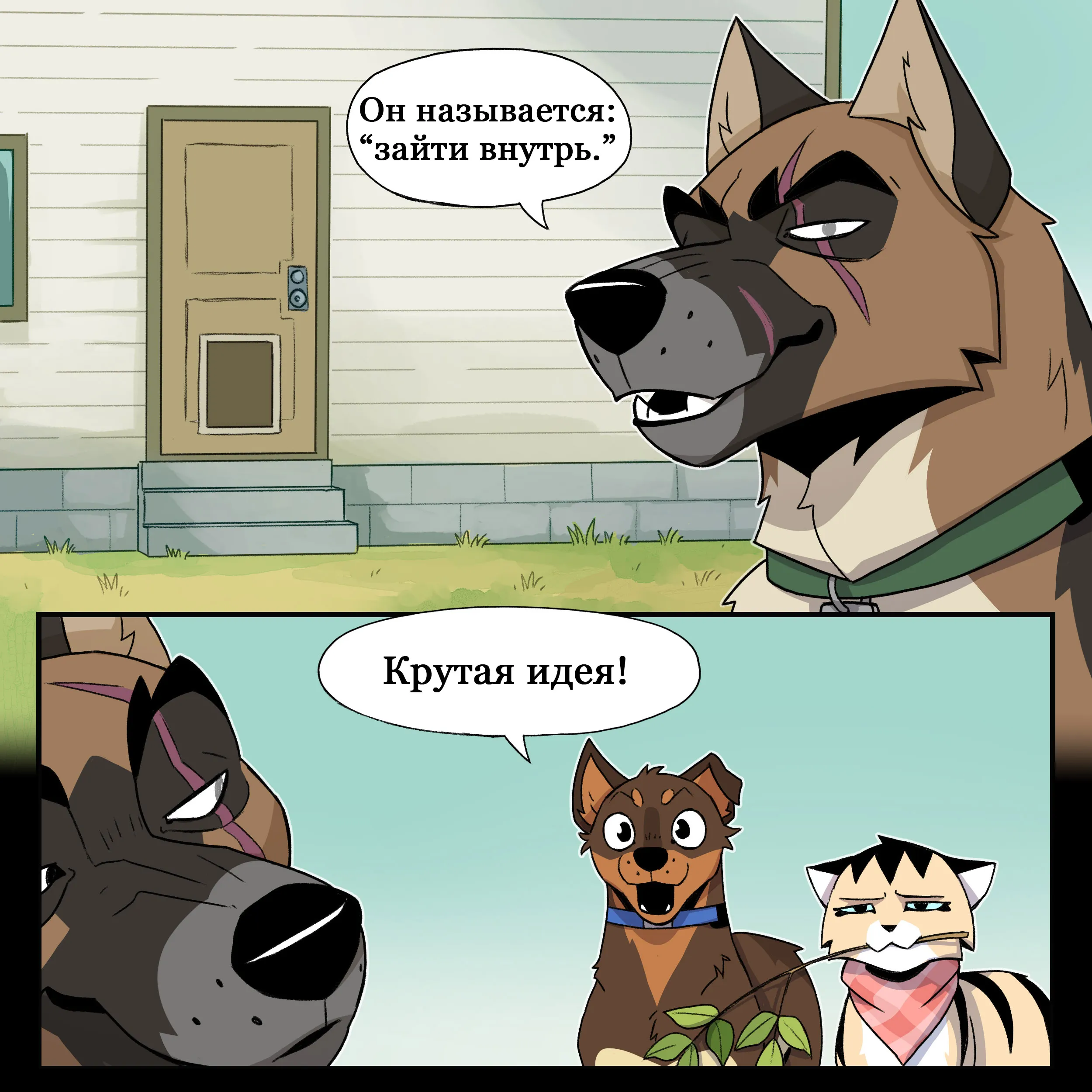 Pixie & Brutus - Fan (2024.04.25) #5