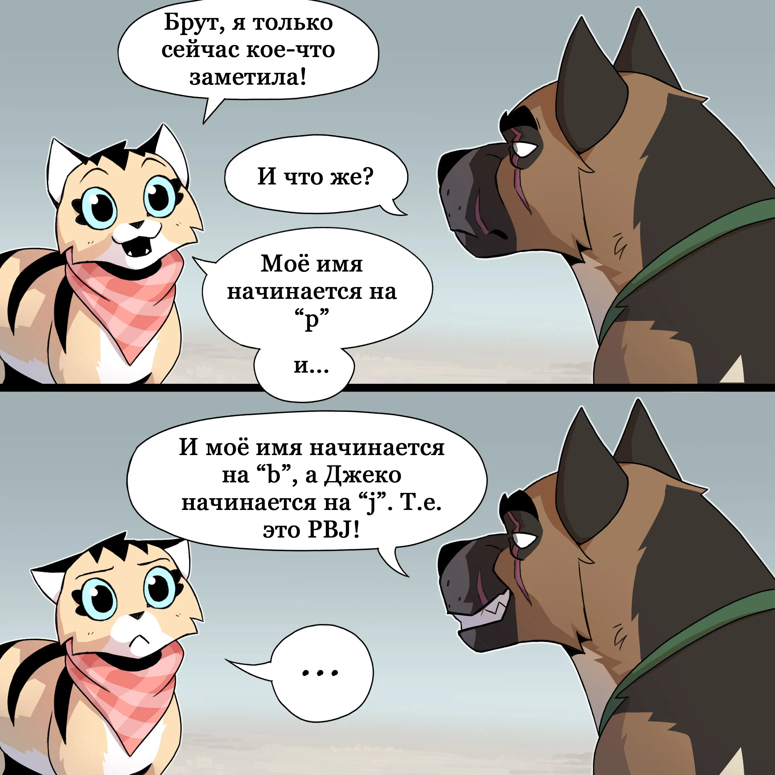 Pixie & Brutus - PBJ (2024.05.14) #1
