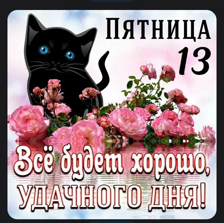 Пятница 13 #1