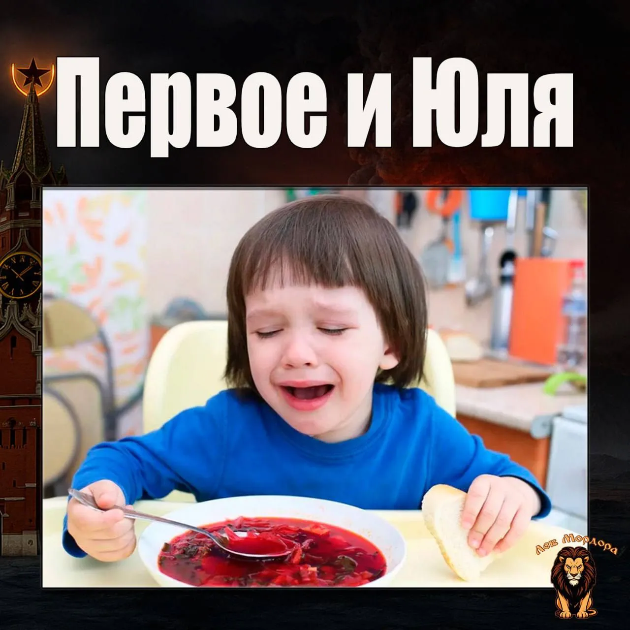 Первое июля #1