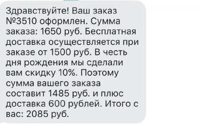 Забота о клиентах #1