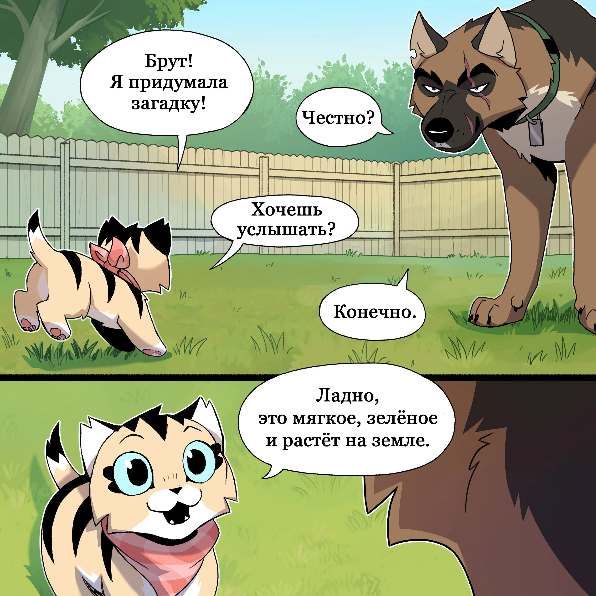 Pixie & Brutus - Riddle (2024.05.29) #2
