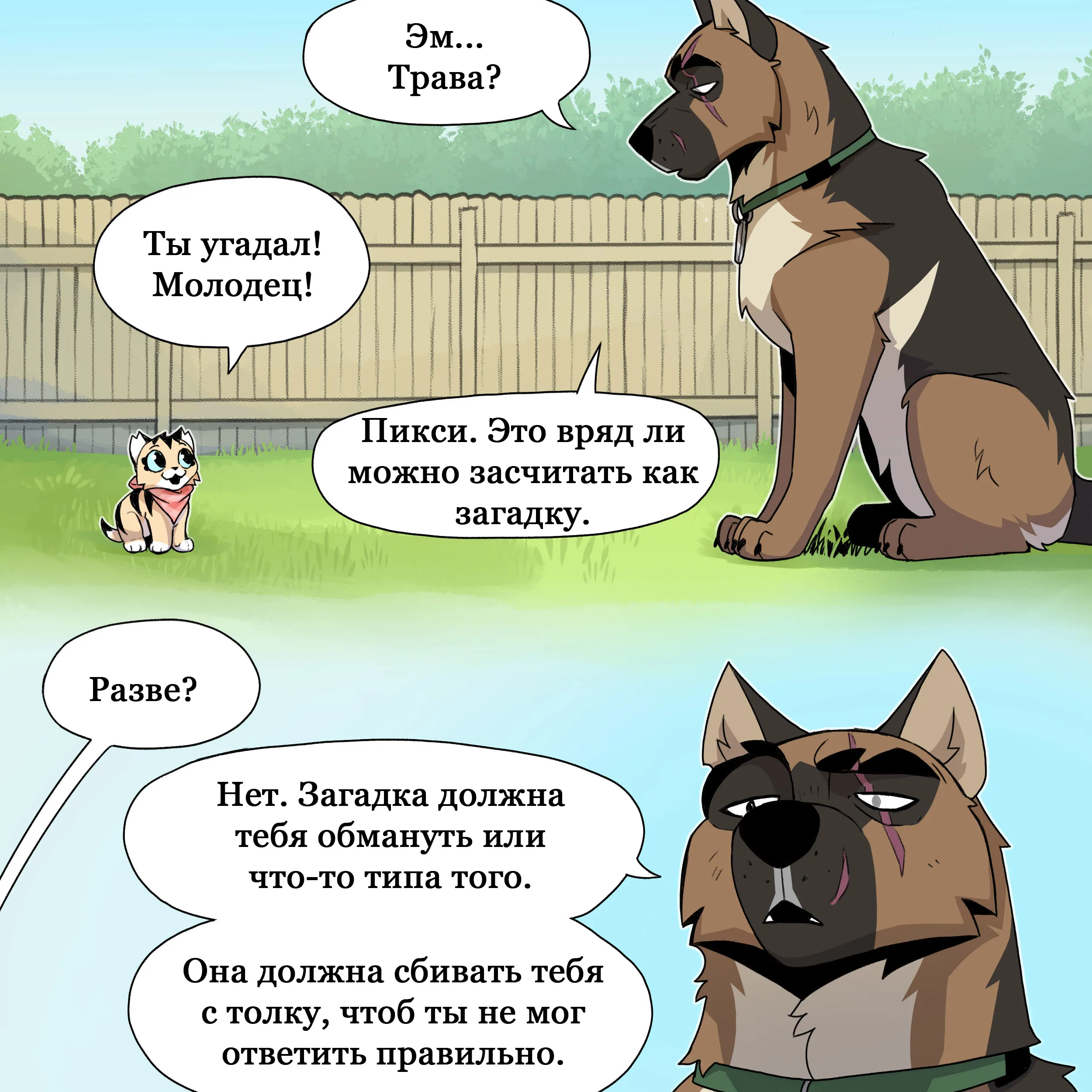 Pixie & Brutus - Riddle (2024.05.29) #3