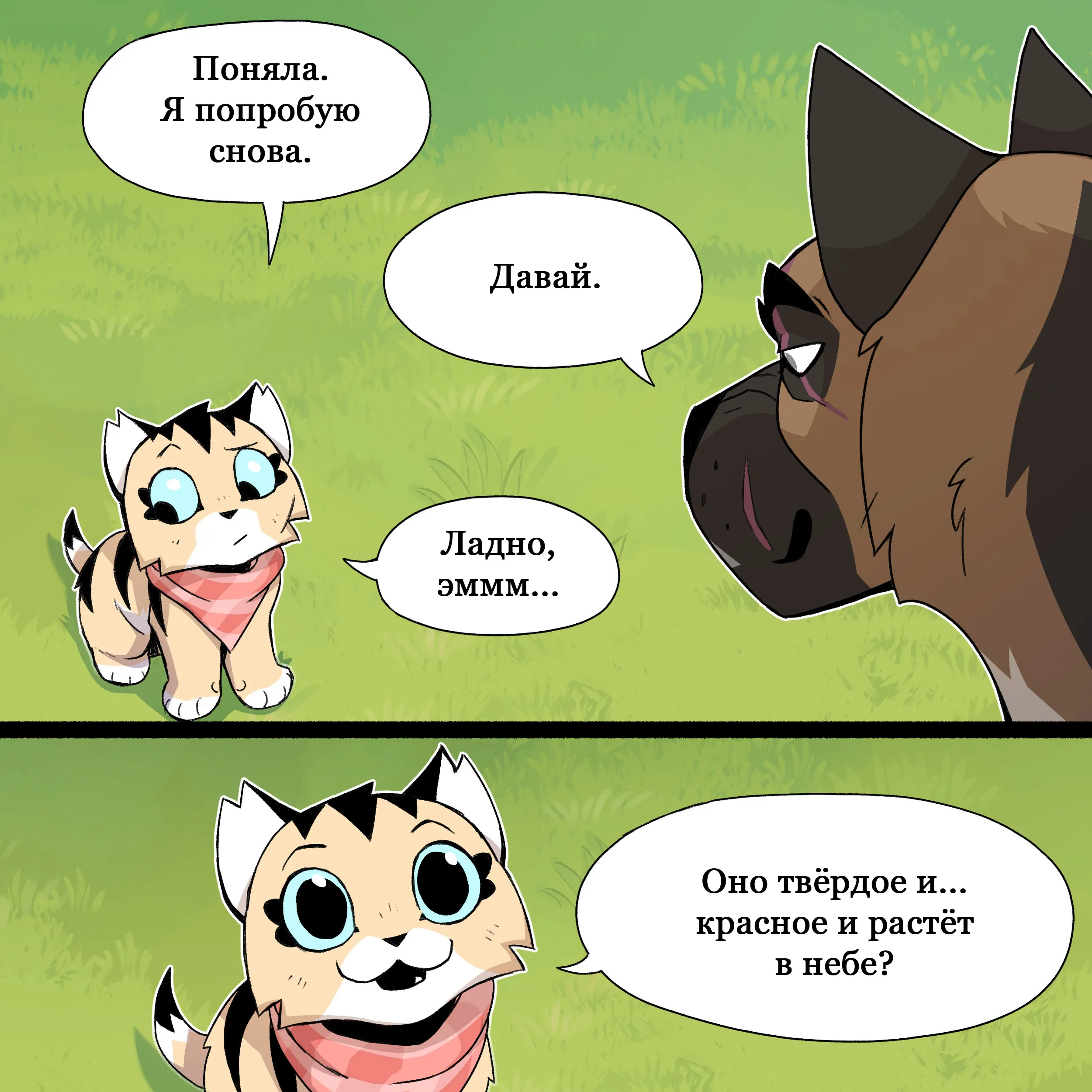 Pixie & Brutus - Riddle (2024.05.29) #4