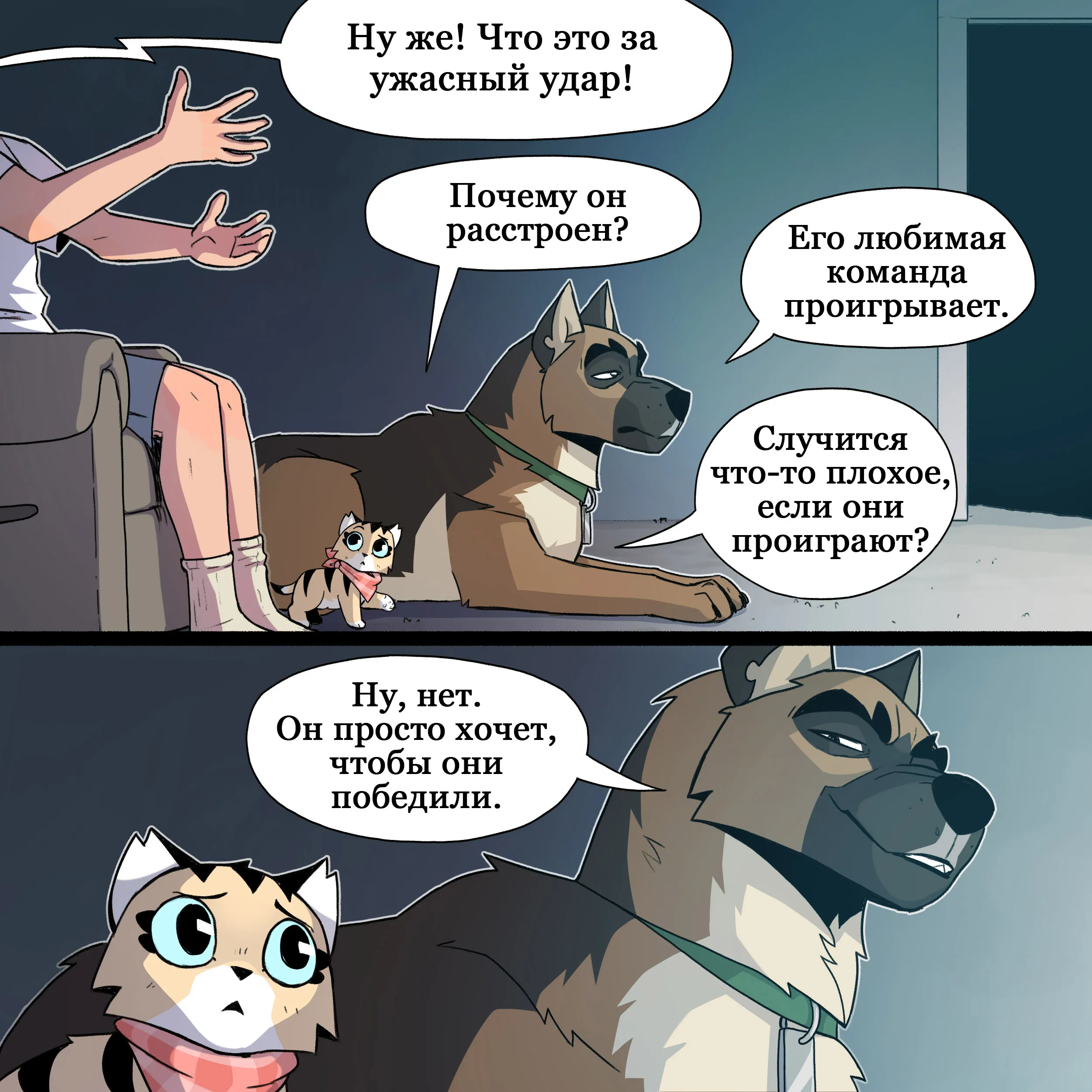 Pixie & Brutus - Team (2024.05.31) #1