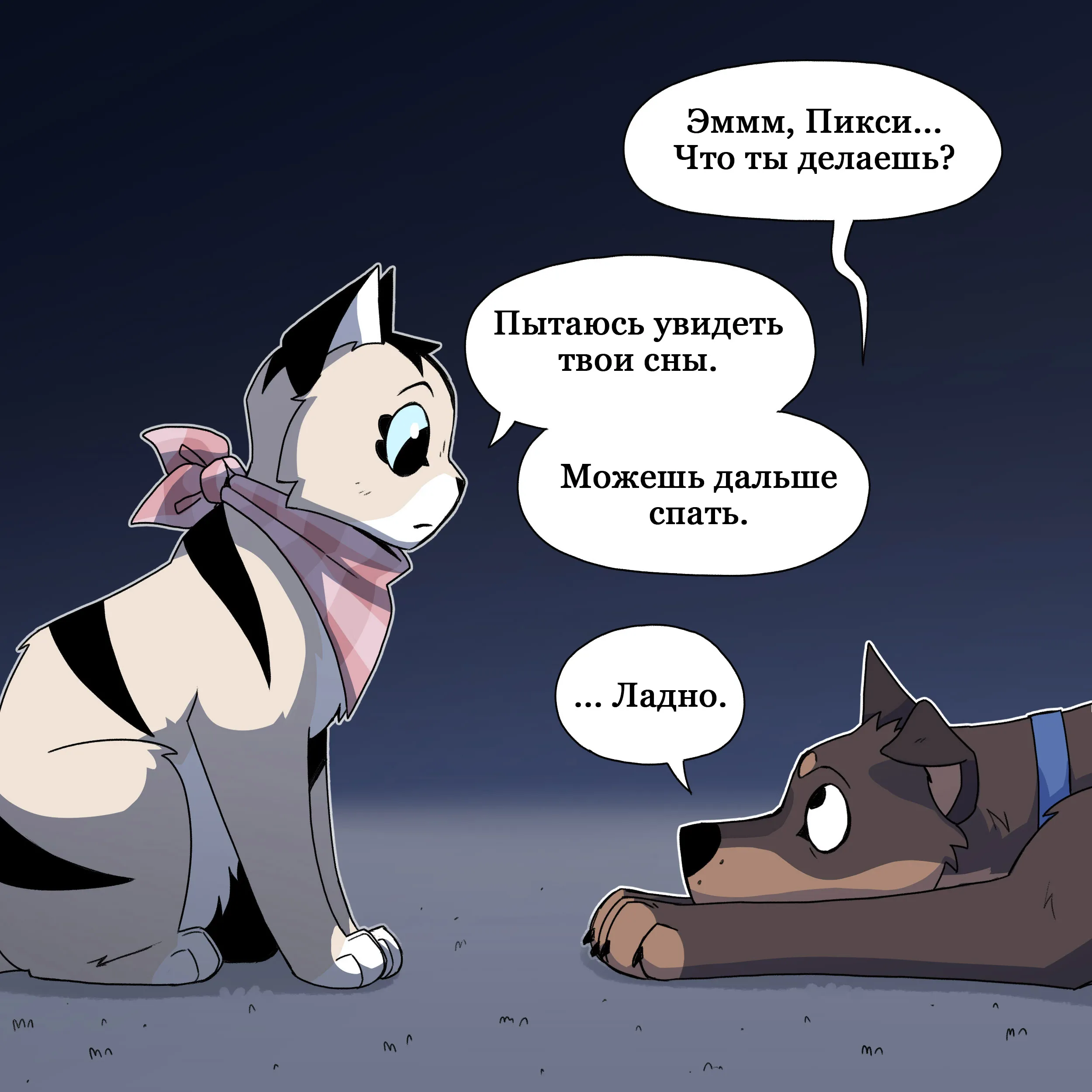 Pixie & Brutus - Sleep (2024.06.15) #3