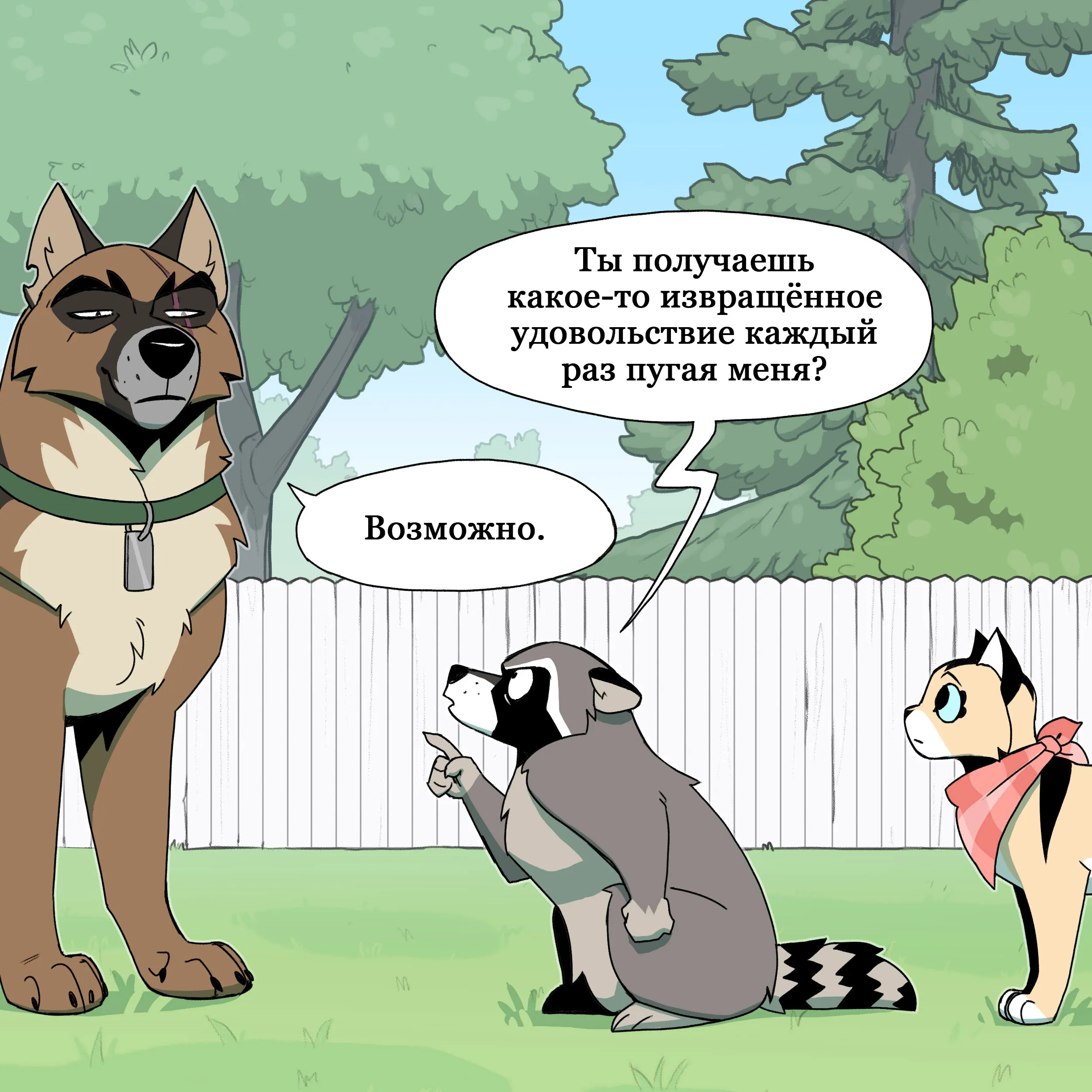 Pixie & Brutus - Ask (2024.07.11) #5
