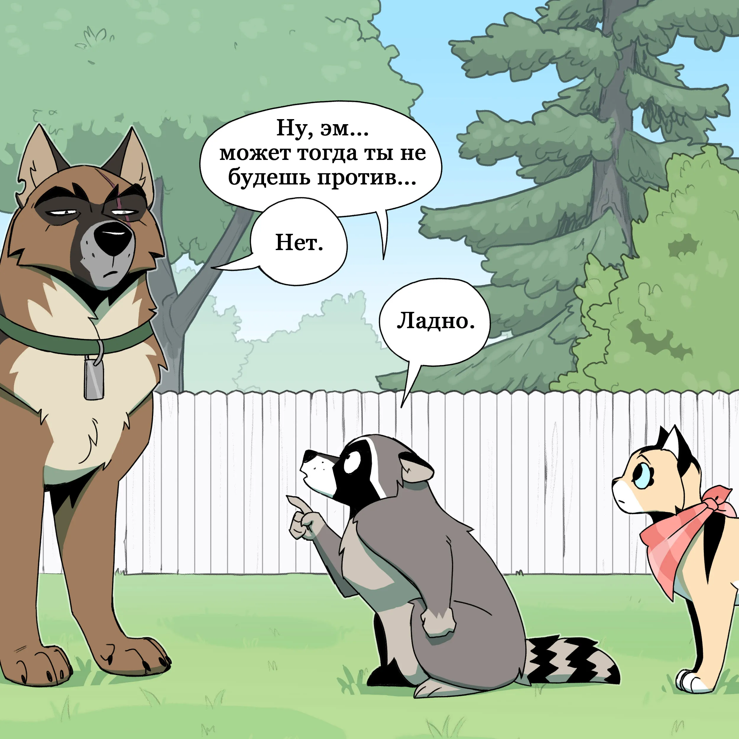 Pixie & Brutus - Ask (2024.07.11) #6