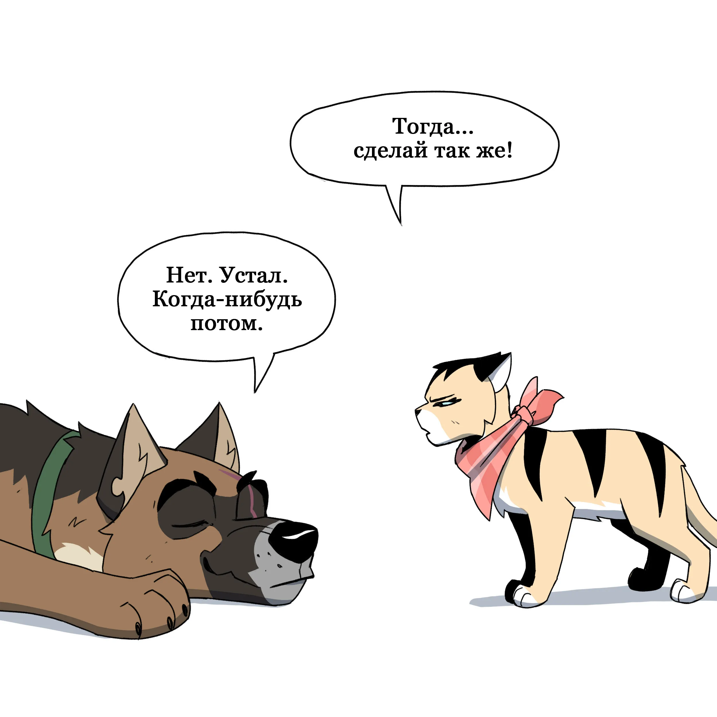 Pixie & Brutus - Flexible (2024.07.31) #10