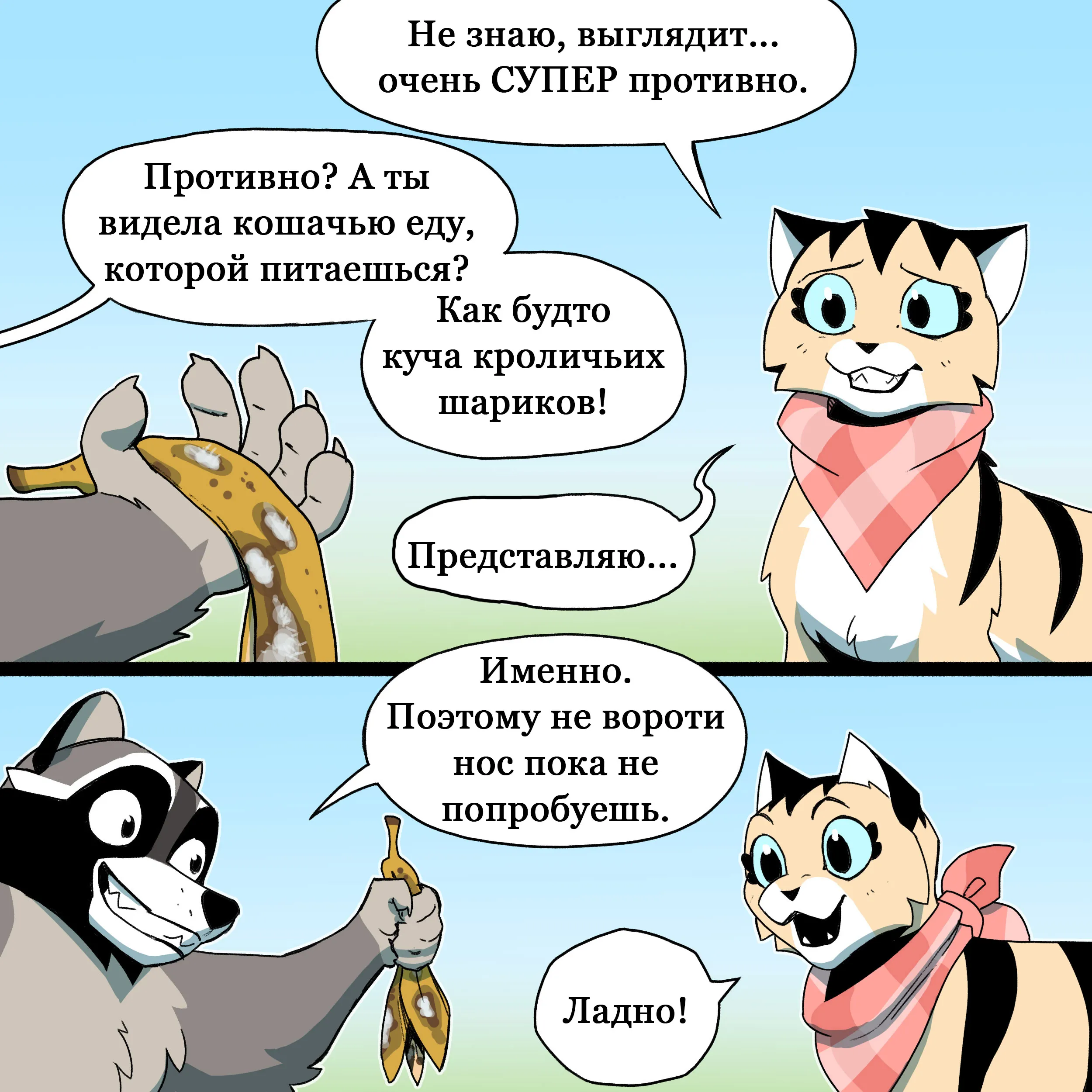Pixie & Brutus - Knock it (2024.08.13) #2