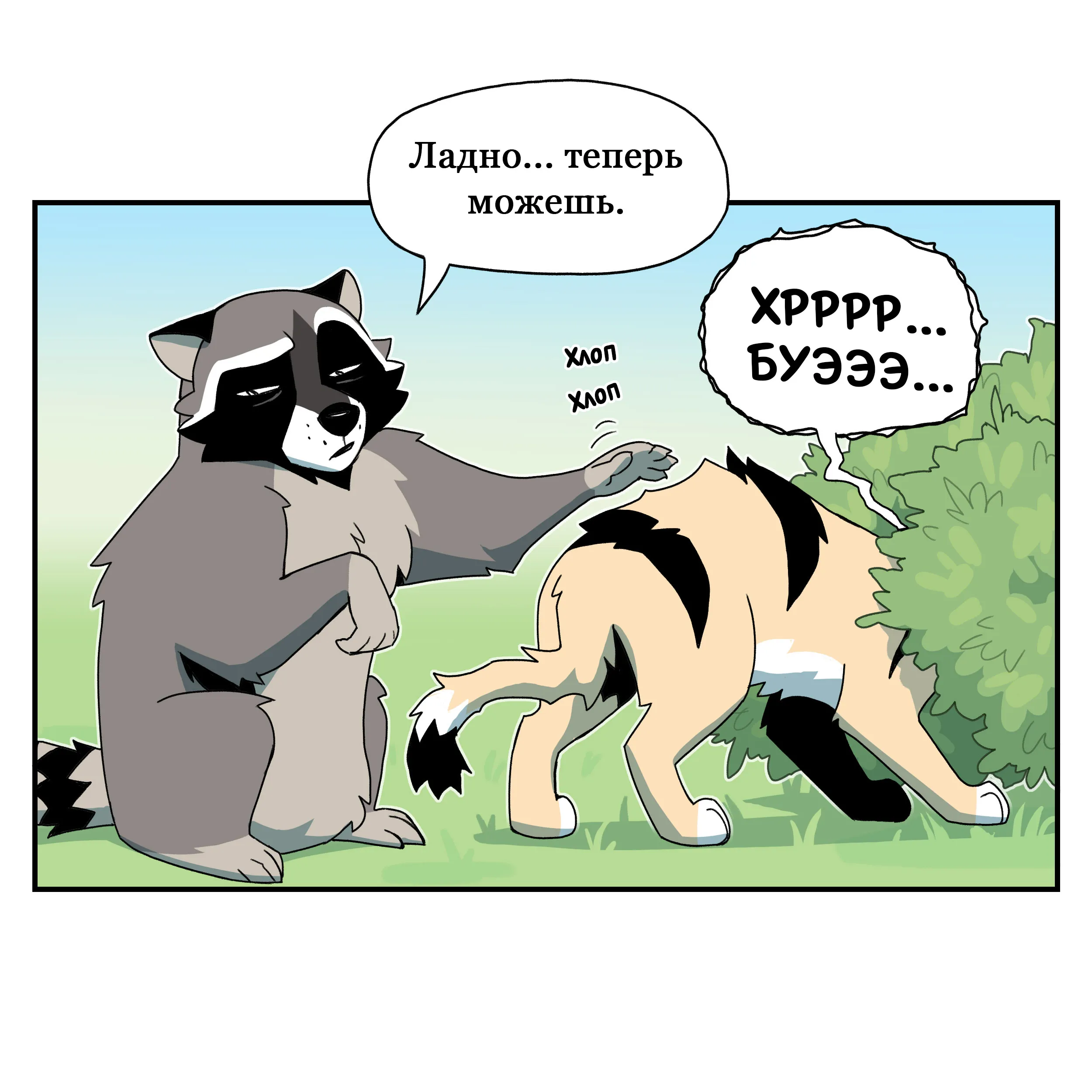 Pixie & Brutus - Knock it (2024.08.13) #3