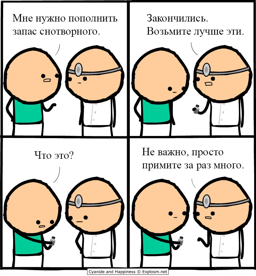 Cyanide & Happiness 2025.08.29 - Refill #1