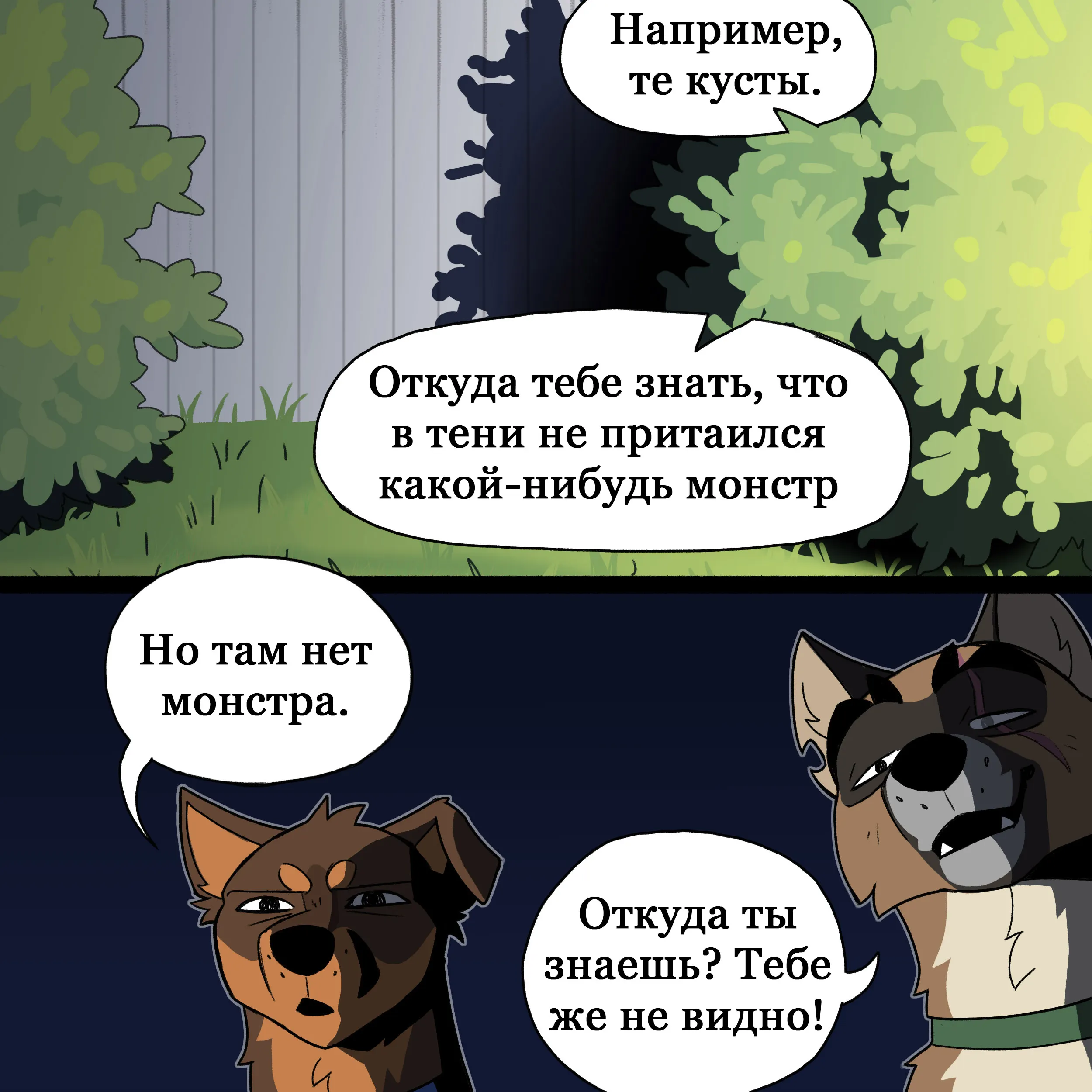 Pixie & Brutus - Unknown (2024.08.22) #3