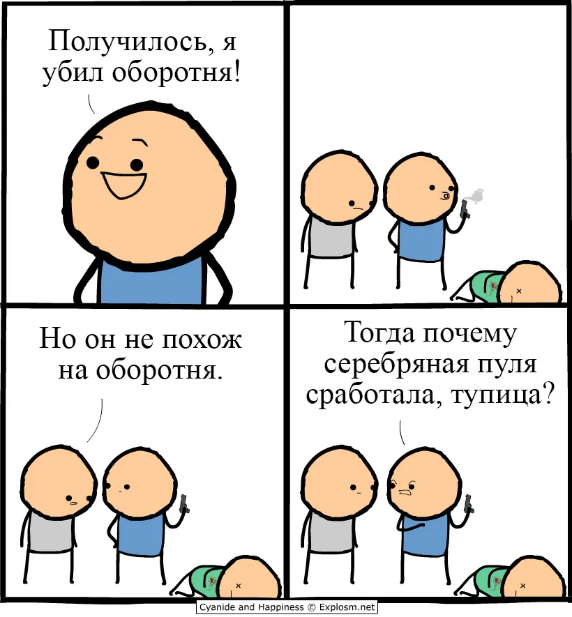 Cyanide & Happiness 2025.09.05 - Werewolf #1