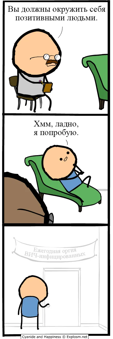 Cyanide & Happiness 2025.09.13 - Positive #1