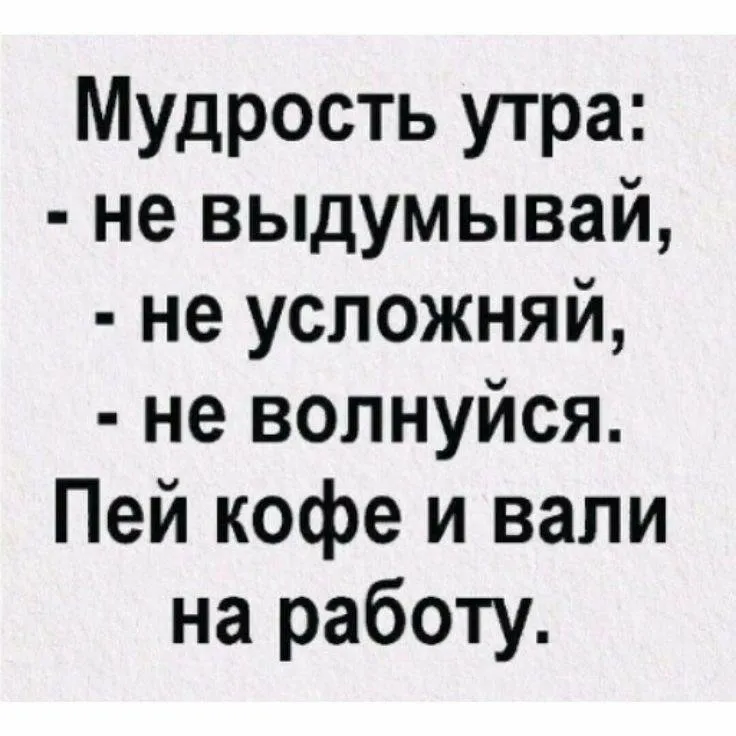 Доброе утро #2