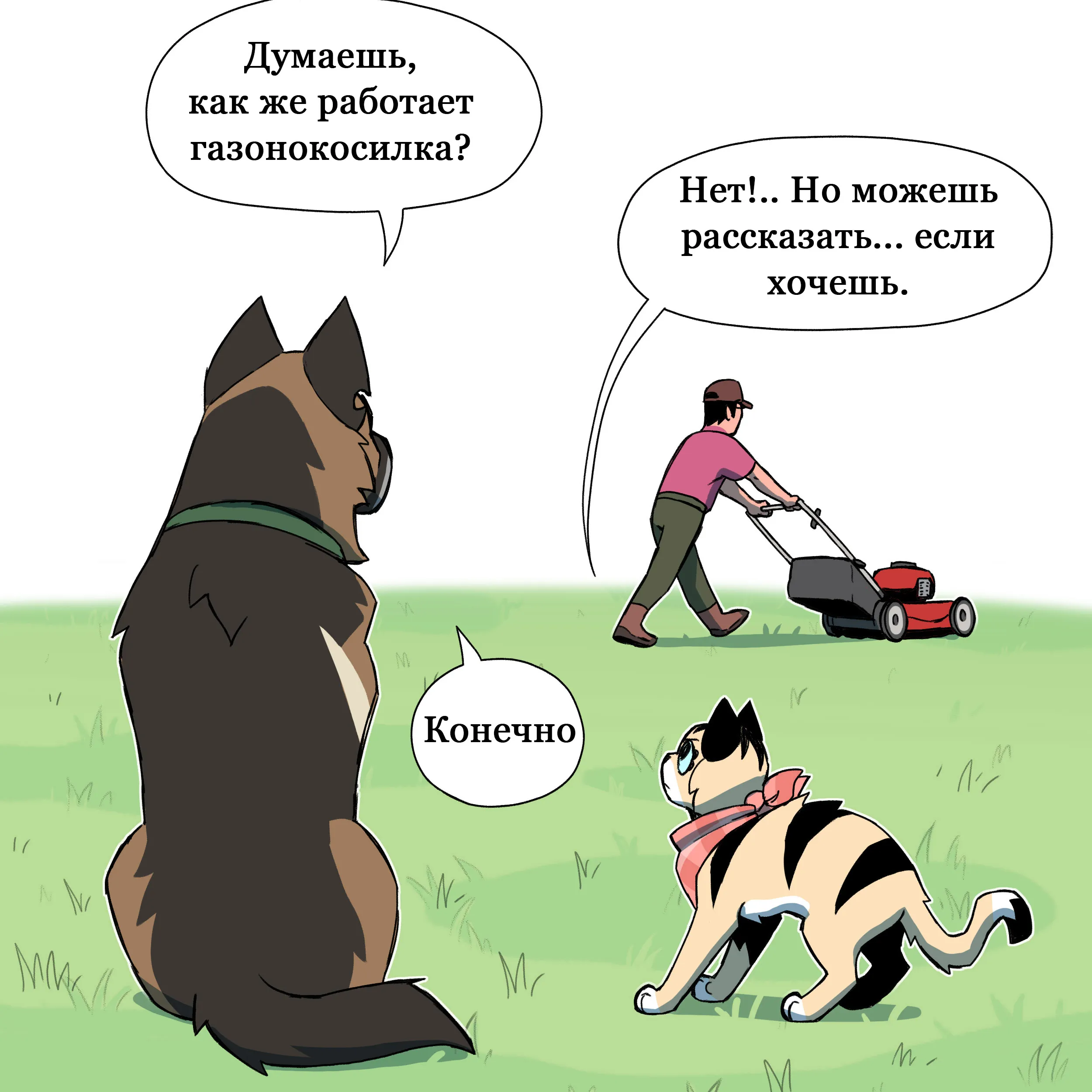 Pixie & Brutus - Lawnmower (2024.09.24) #4