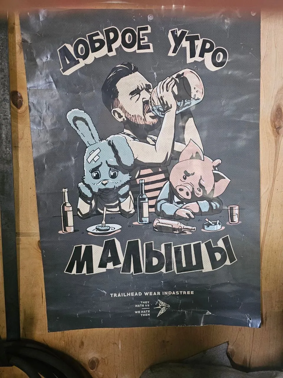 Доброе утро, малыши #1