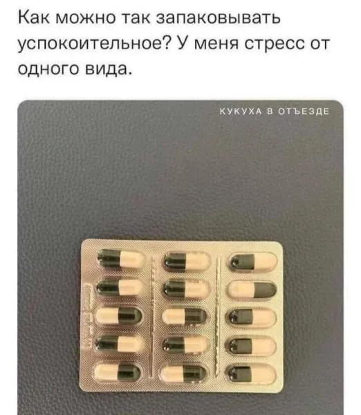 Осторожно, боль #2