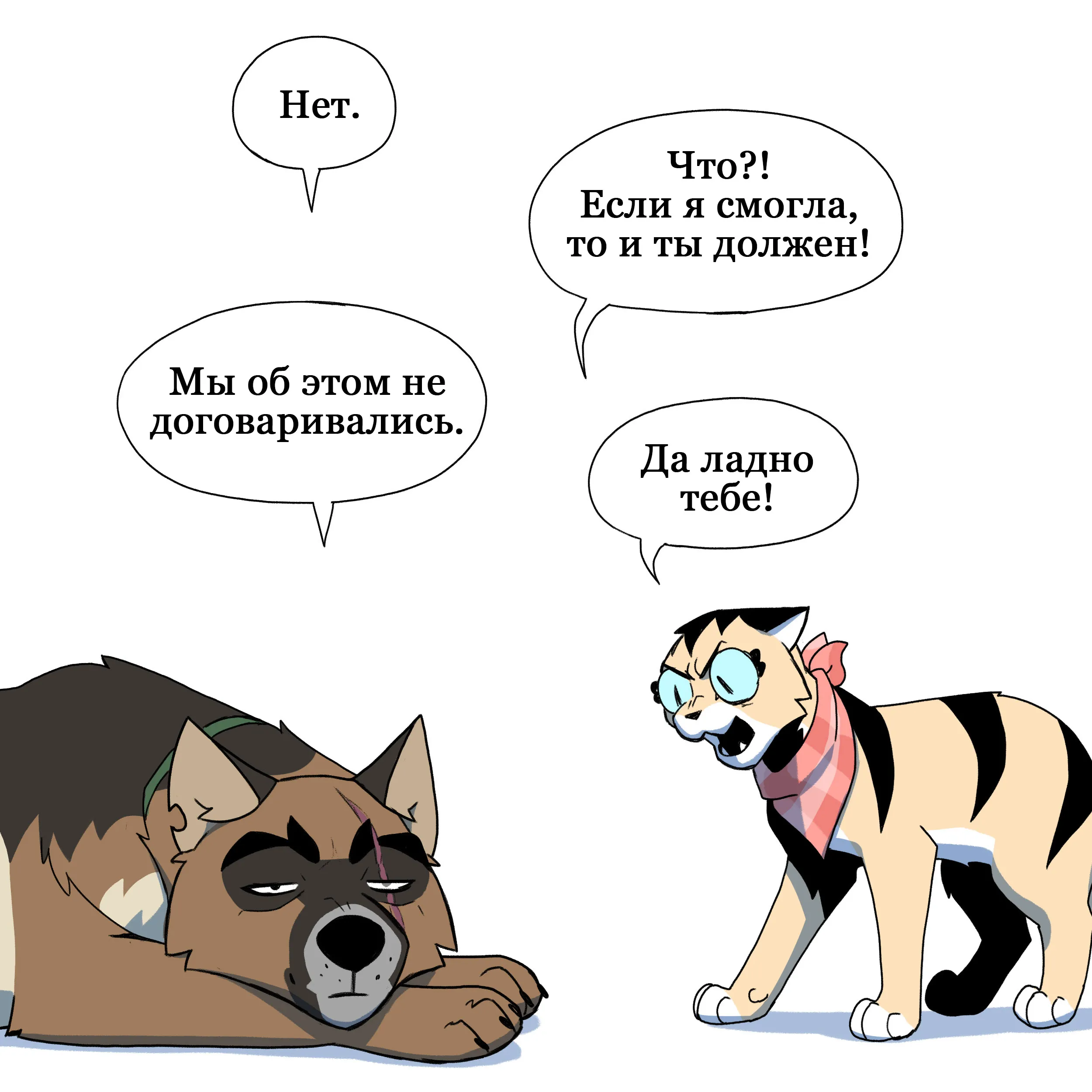Pixie & Brutus - Smile (2024.10.01) #5