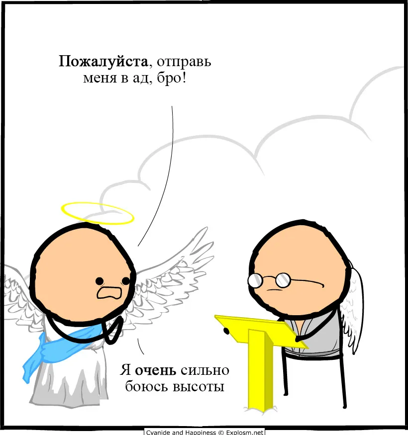 Cyanide & Happiness 2025.09.29 - Send #1