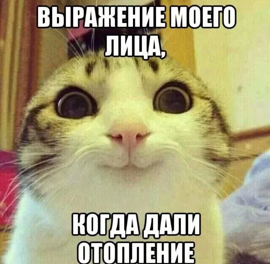 Отопительному сезону посвящается #1