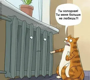Отопительному сезону посвящается #2