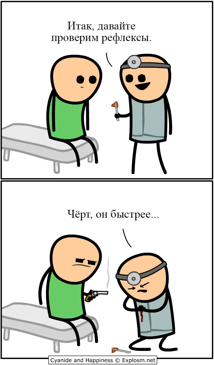 Cyanide & Happiness 2025.10.13 - reflexes #1