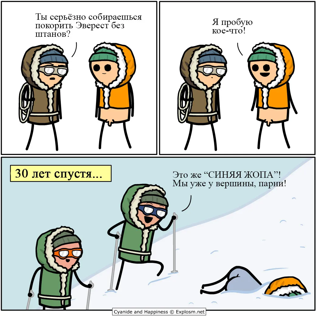 Cyanide & Happiness 2025.10.20 - Everest-3 #1
