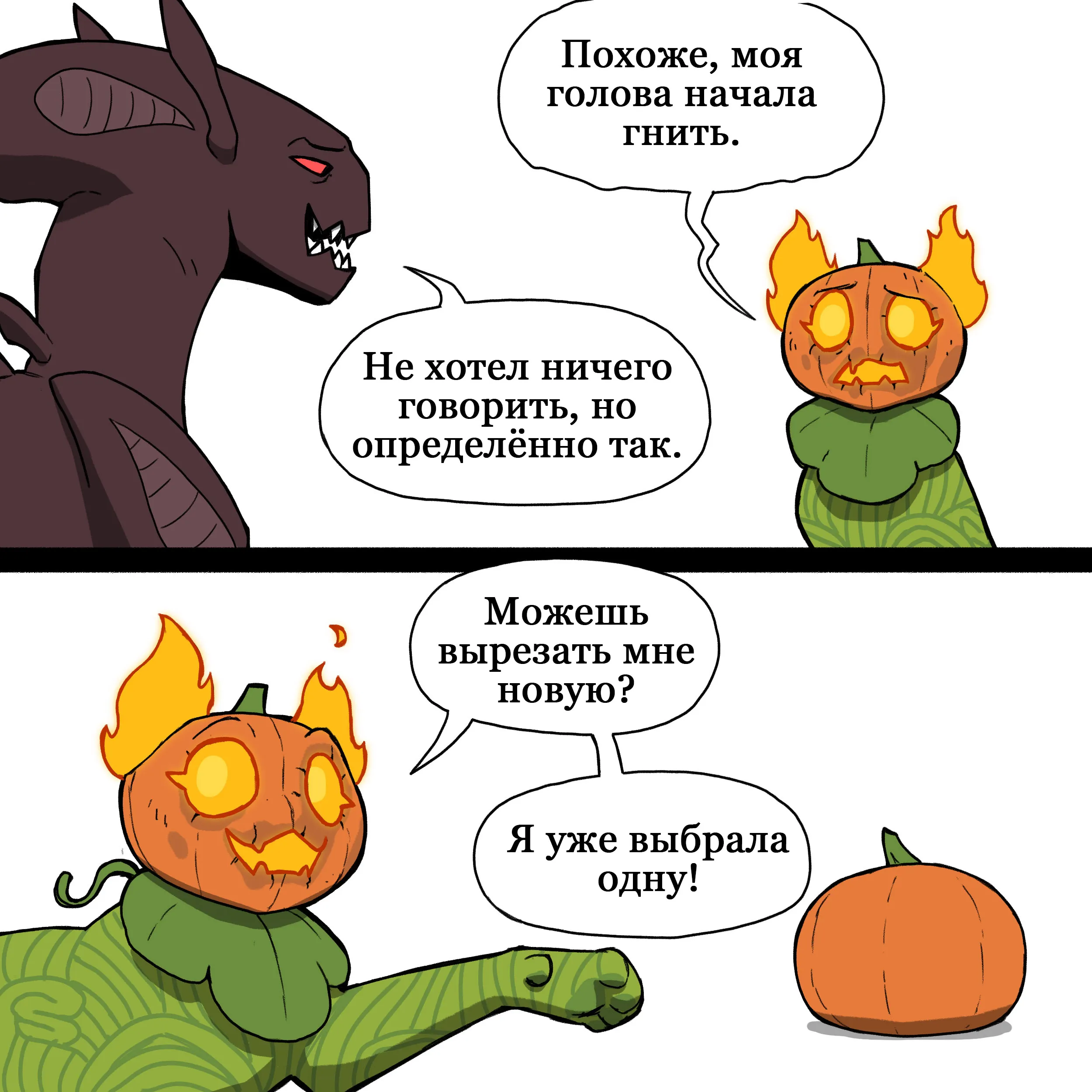 Pixie & Brutus - Definitely (2024.10.23) #1