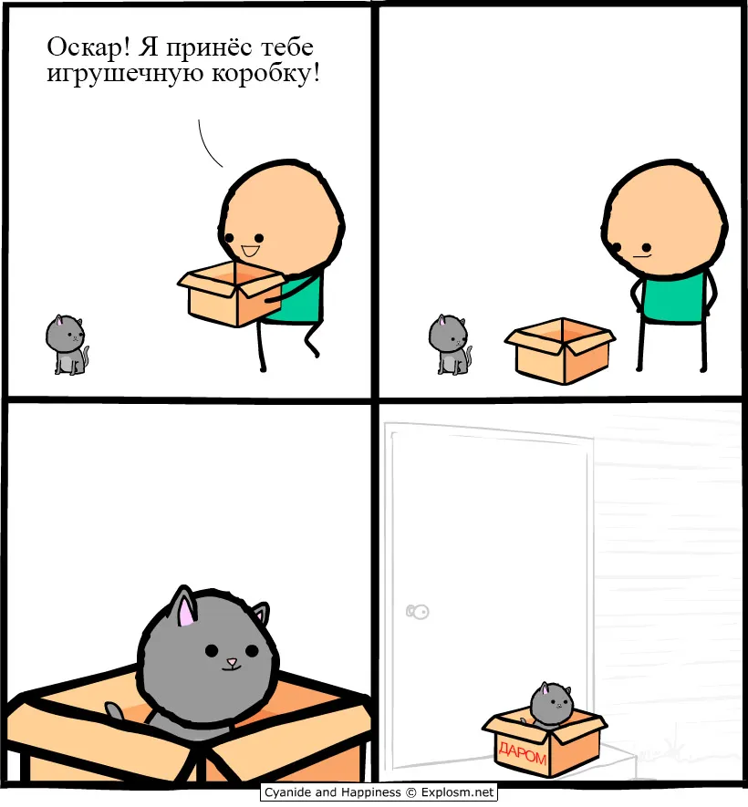 Cyanide & Happiness 2025.10.24 - cardboard #2