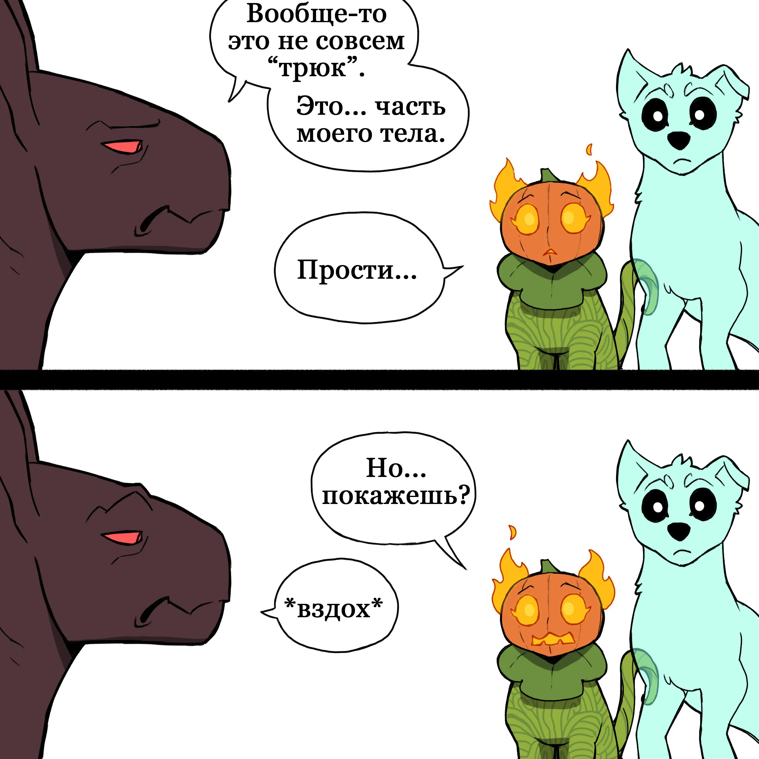 Pixie & Brutus - Trick (2024.10.29) #2