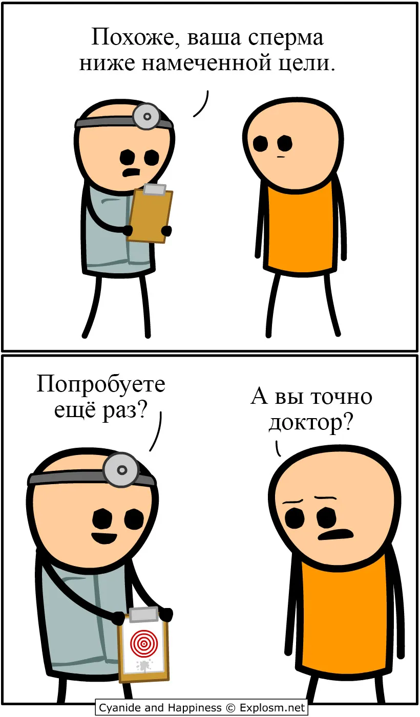 Cyanide & Happiness - Sperm #1