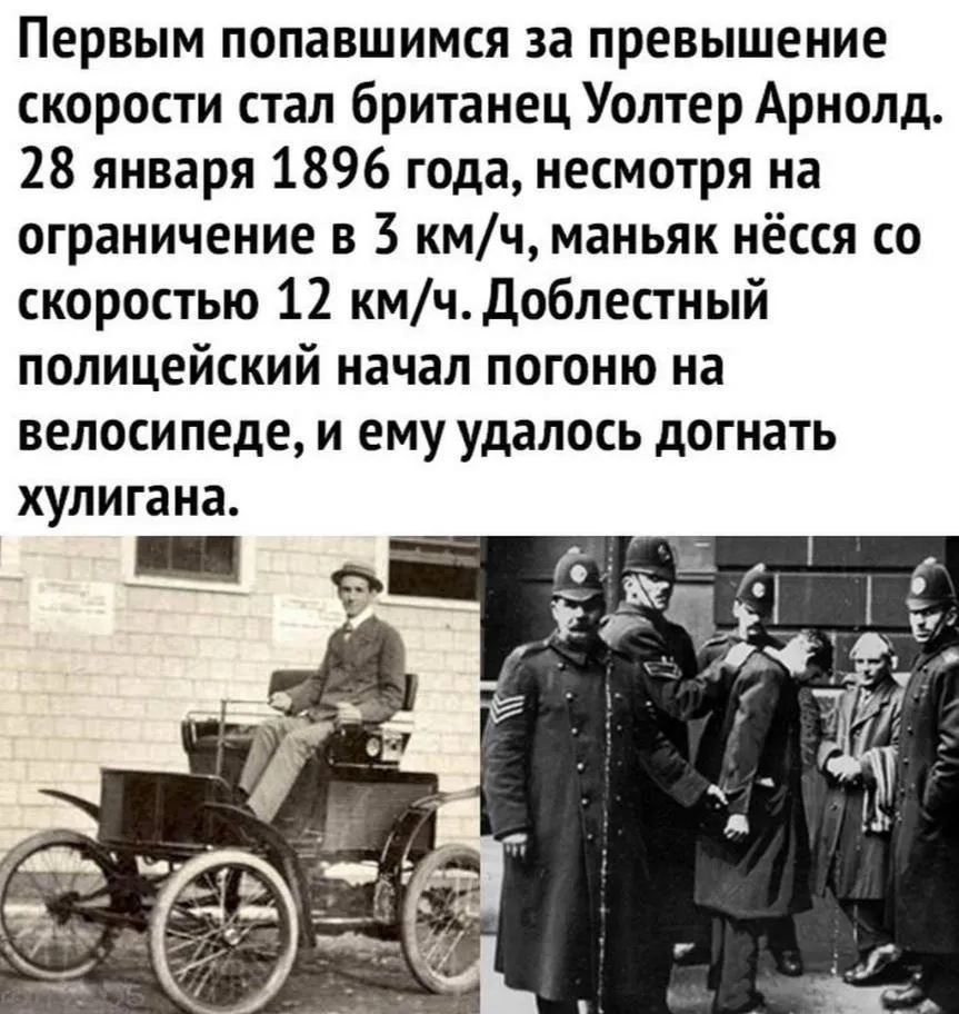 Двигайтесь с разрешённой скоростью #1