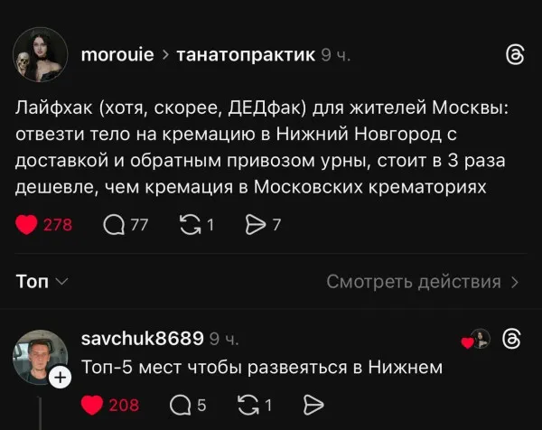 Кремация #2